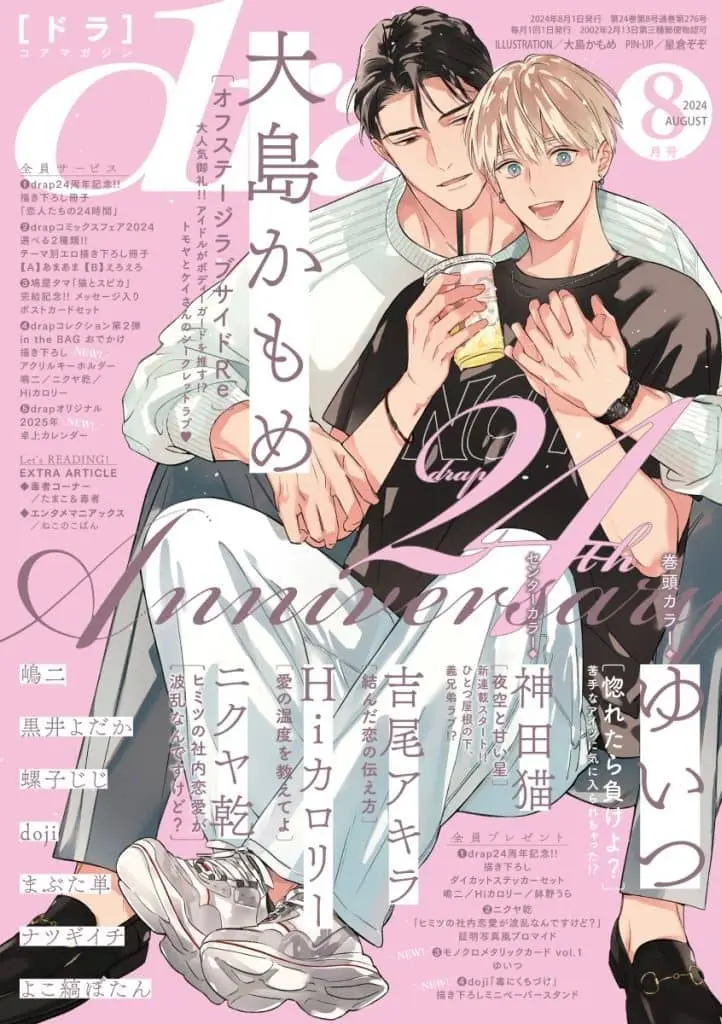 Yaoi Dreams