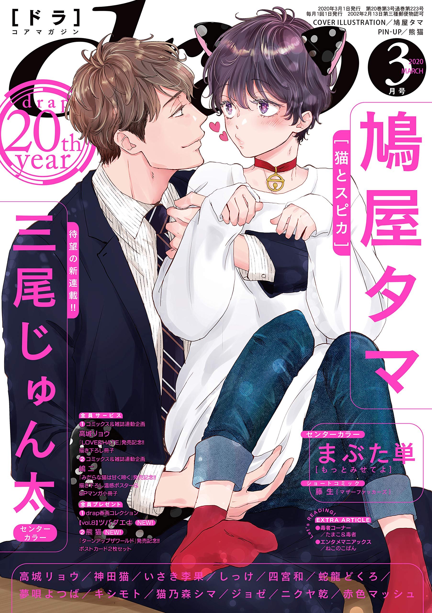 Secret Romance